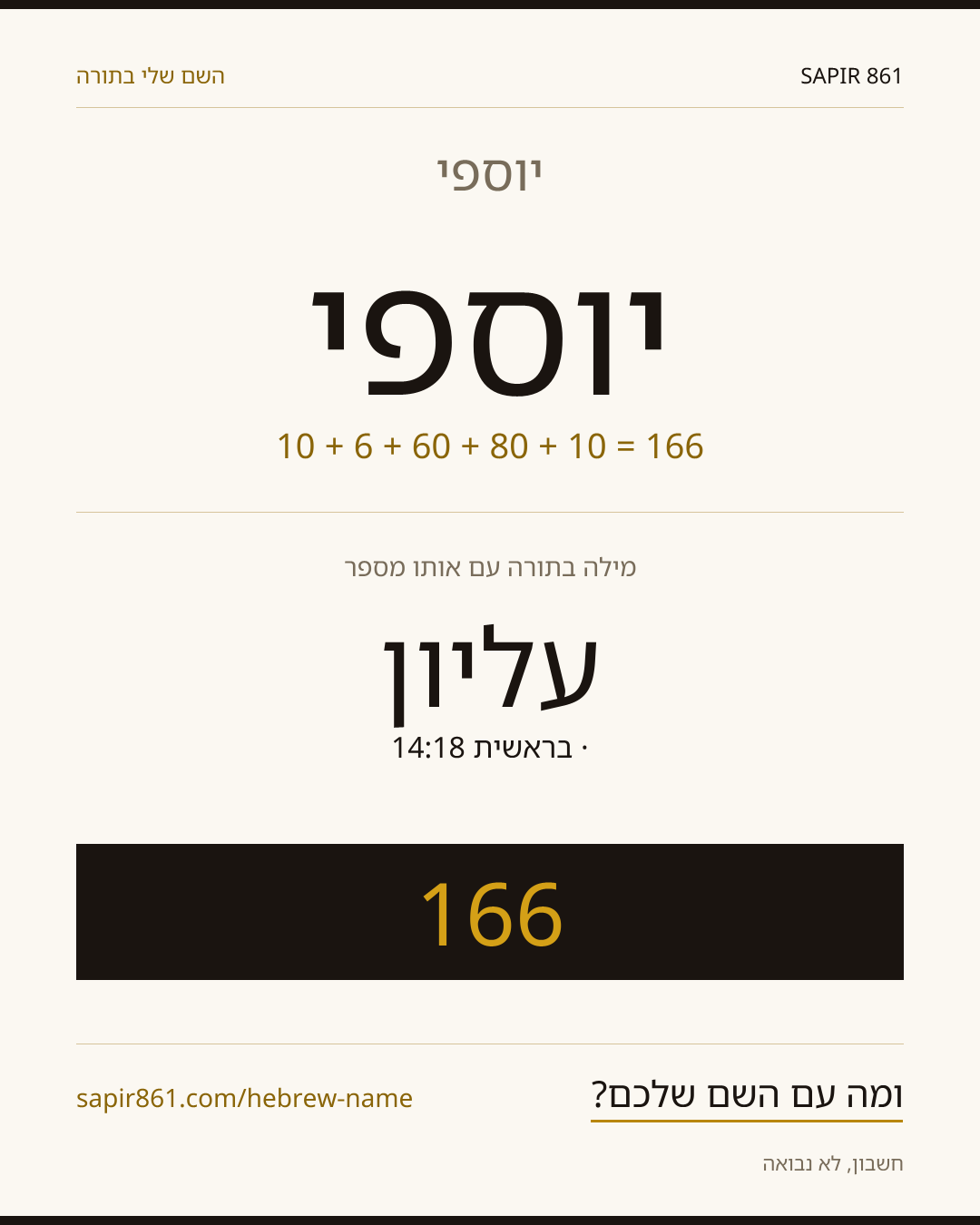 יוספי — יוספי