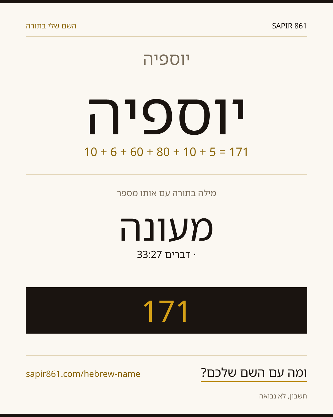 יוספיה — יוספיה