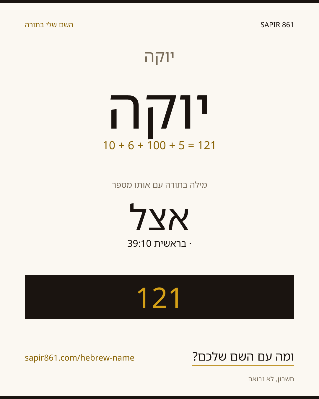 יוקה — יוקה