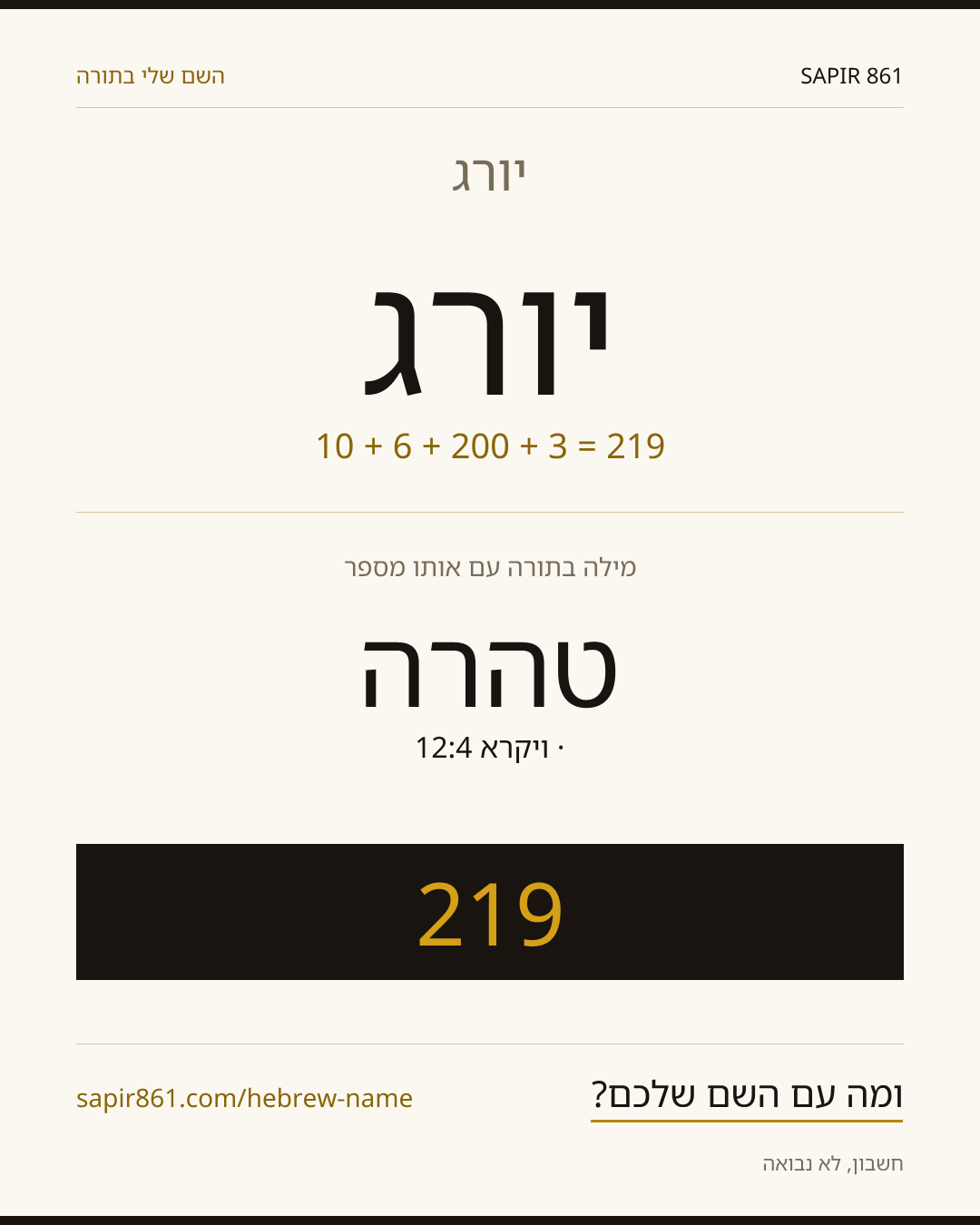 יורג — יורג