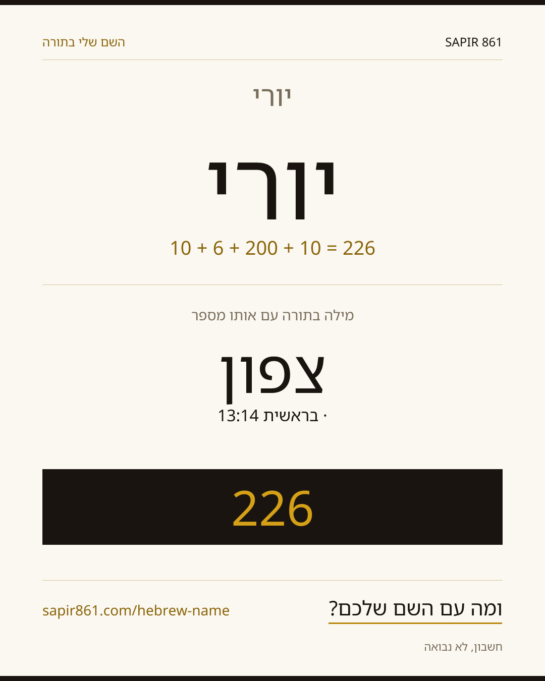 יורי — יורי