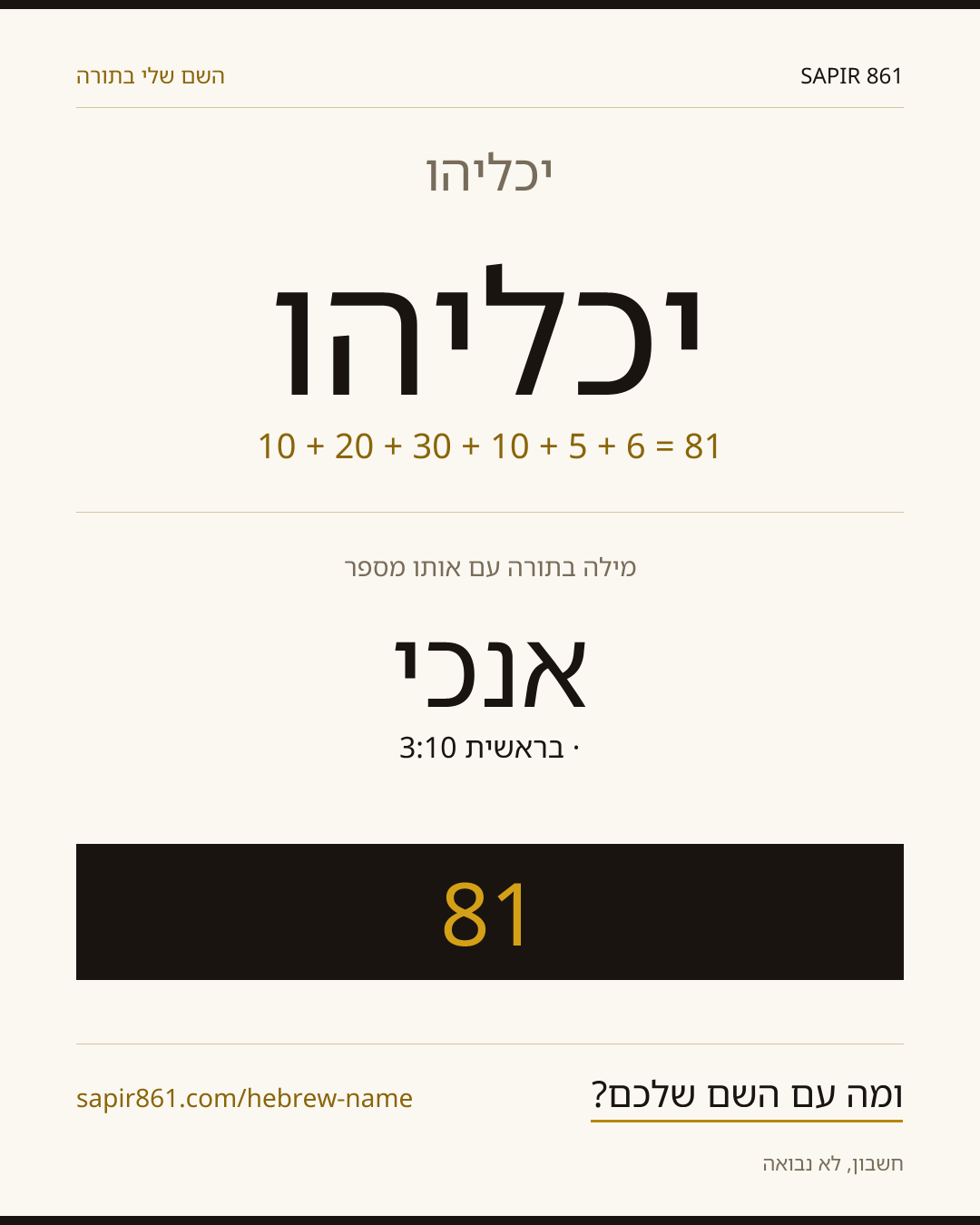 יכליהו — יכליהו