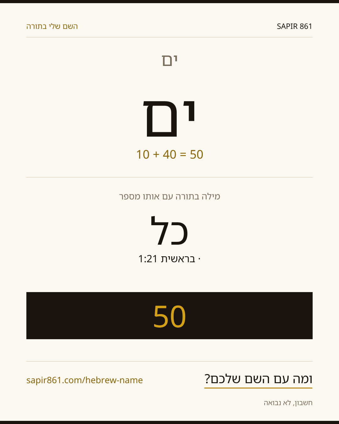 ים — ים