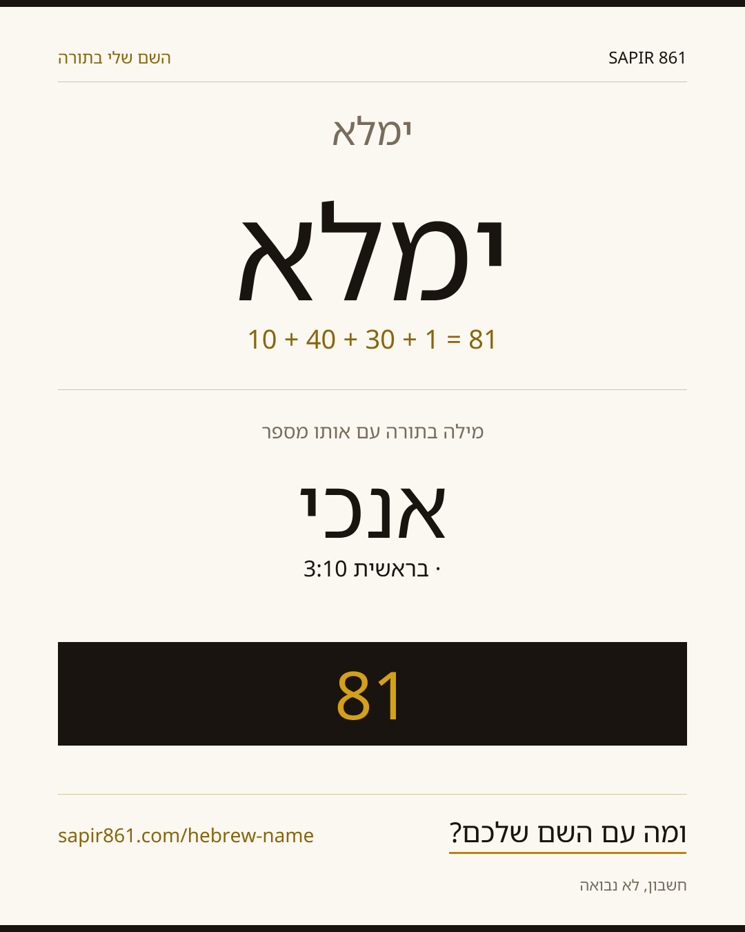 ימלא — ימלא