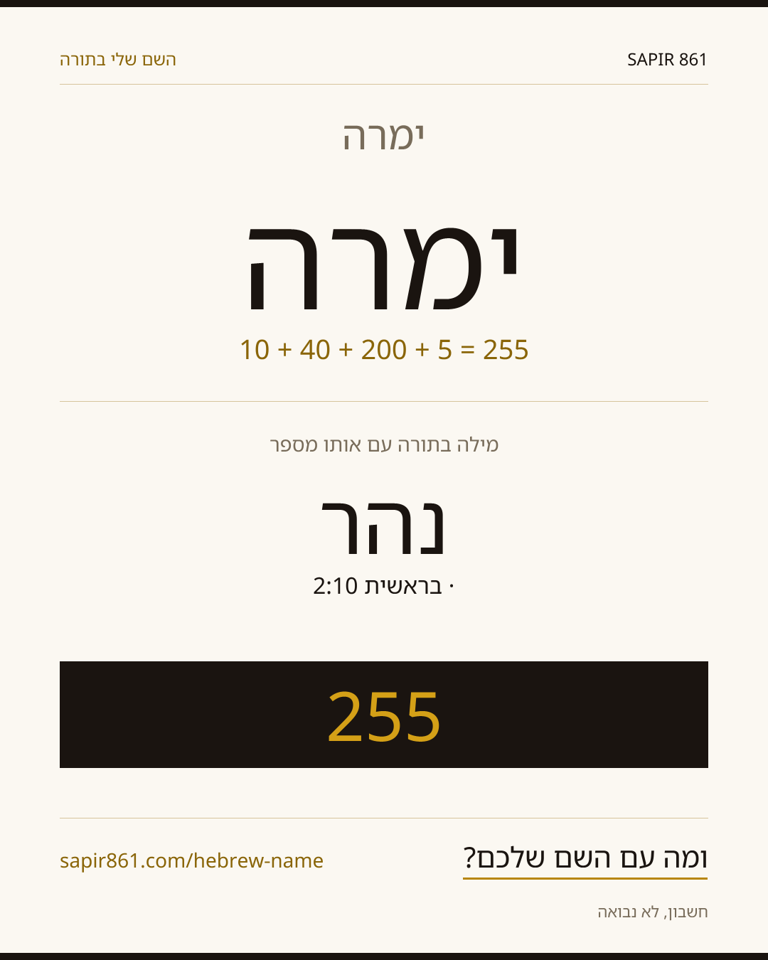 ימרה — ימרה