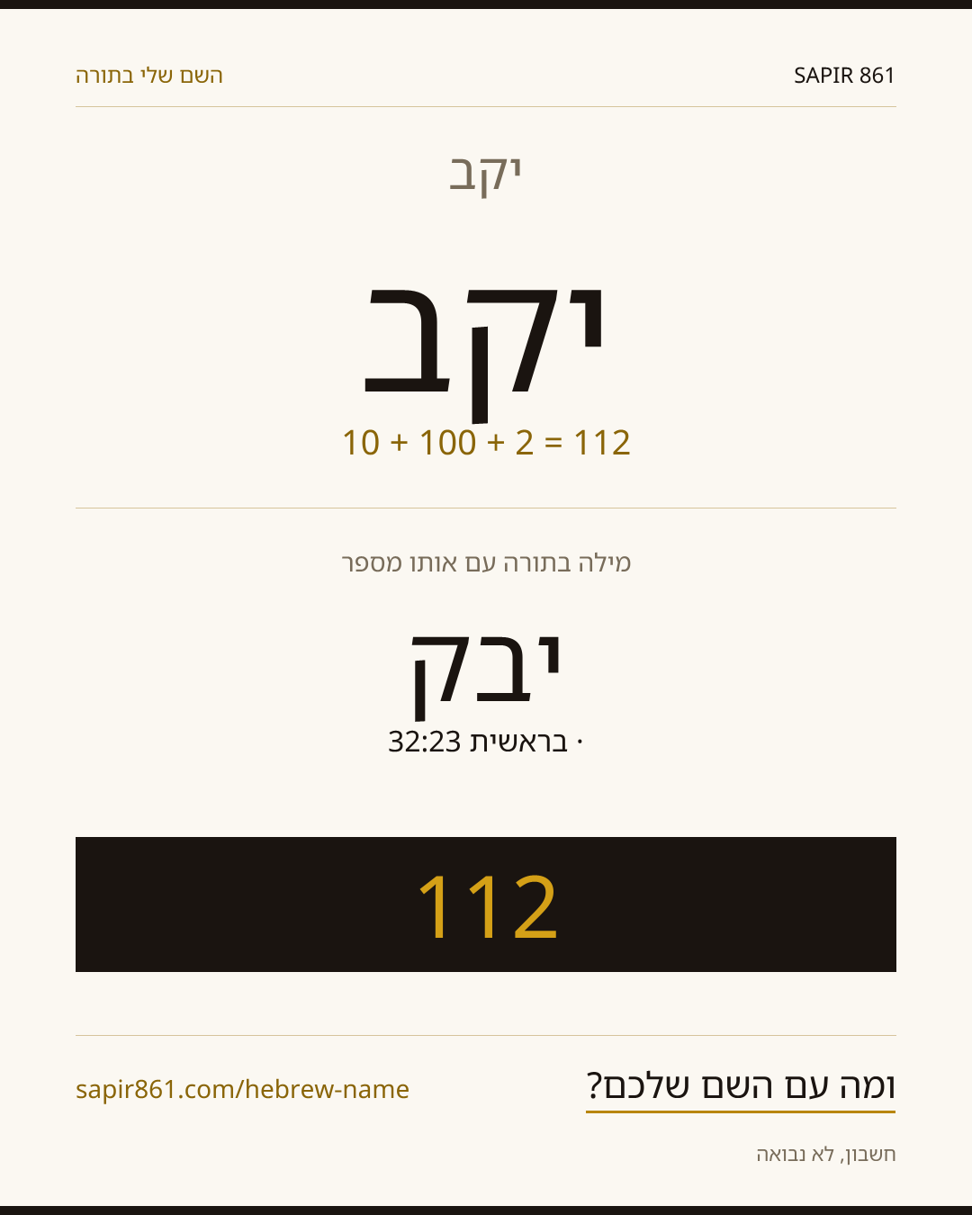 יקב — יקב