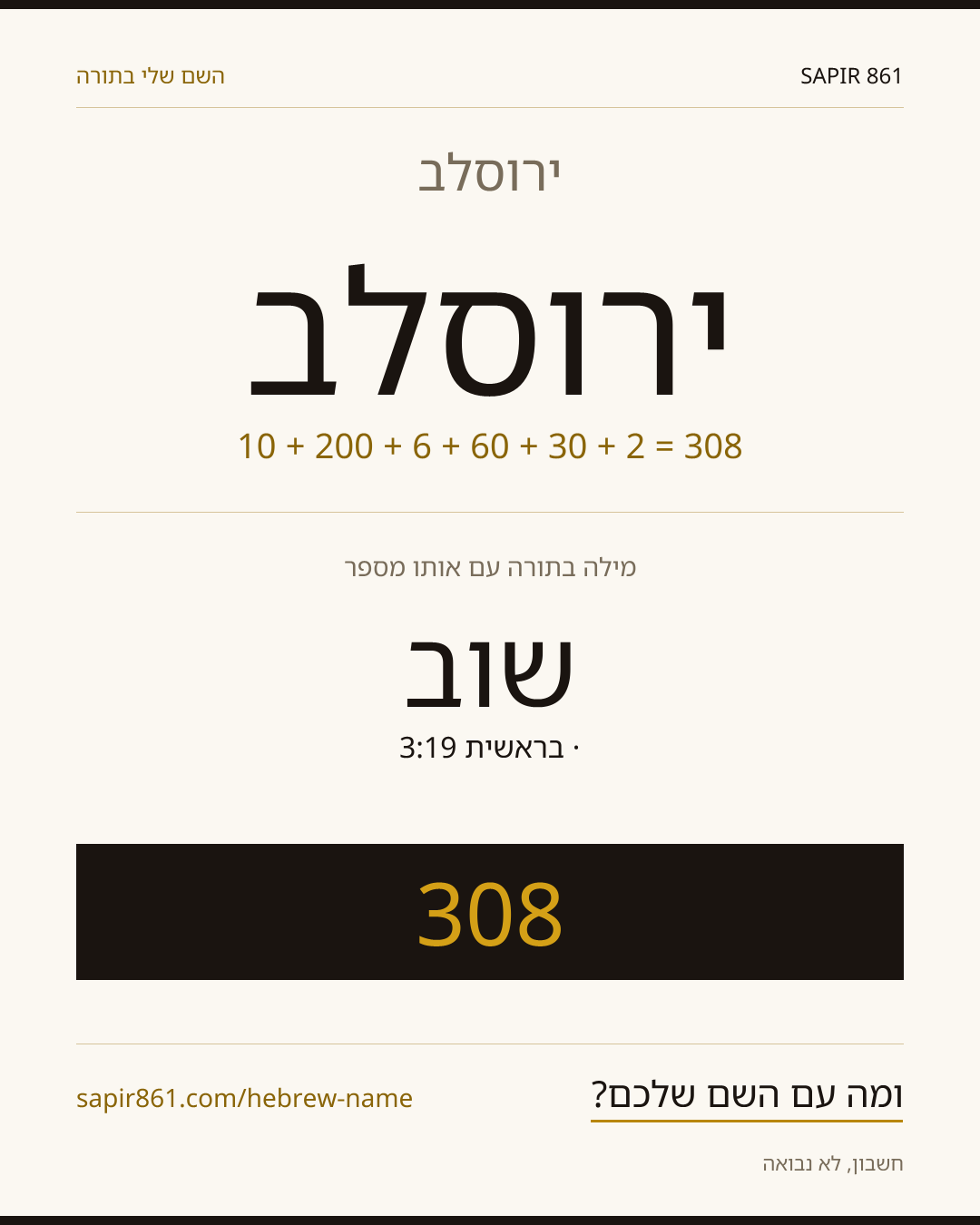 ירוסלב — ירוסלב
