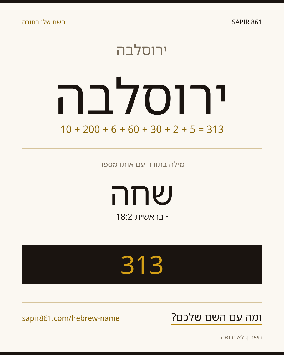 ירוסלבה — ירוסלבה