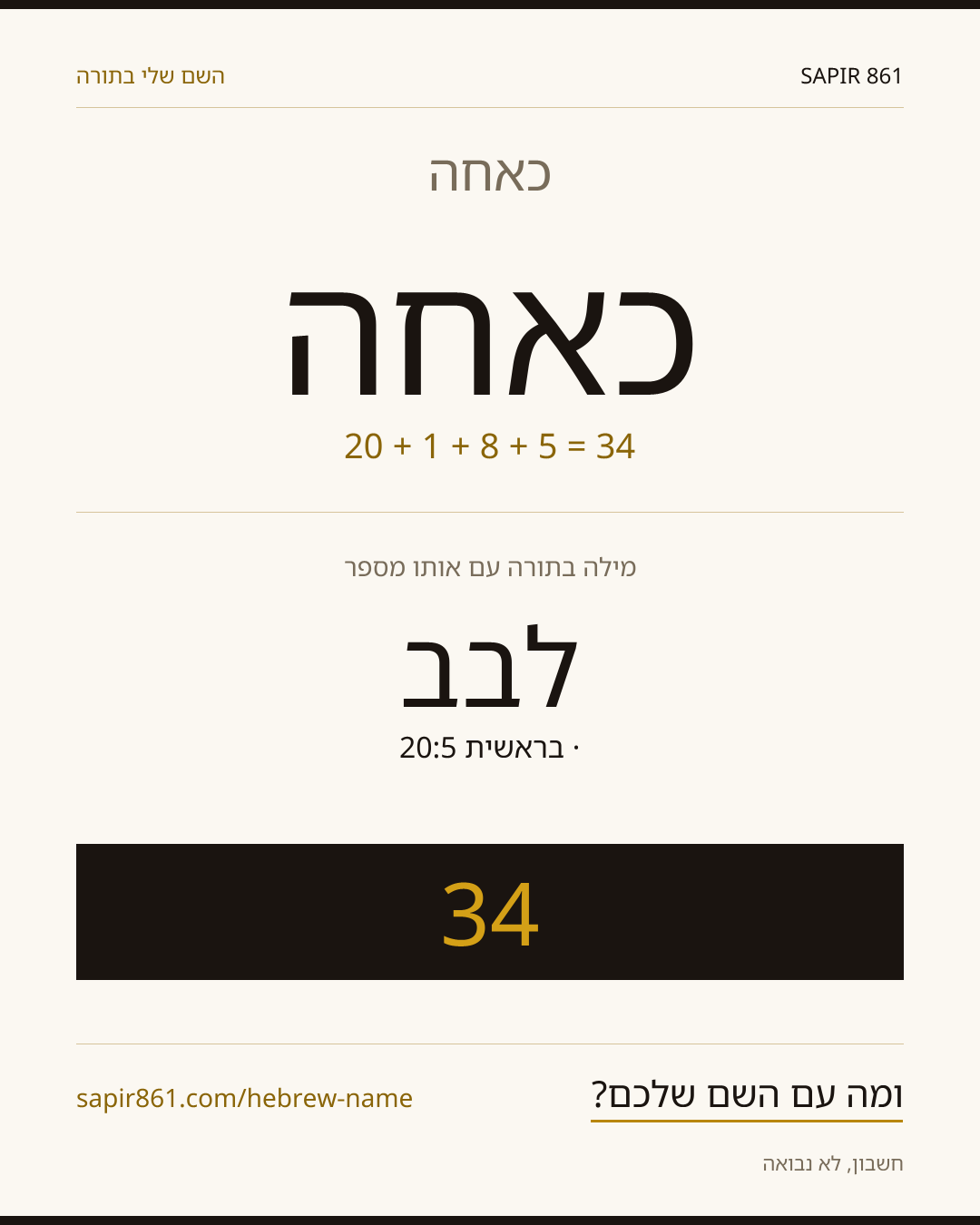 כאחה — כאחה