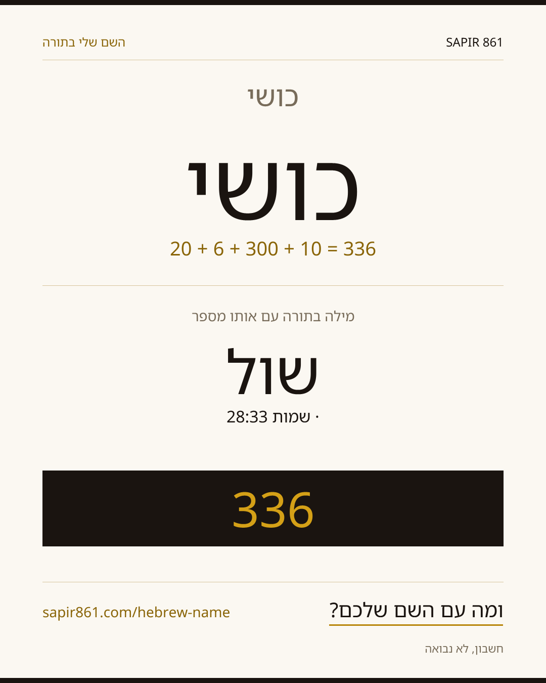כושי — כושי