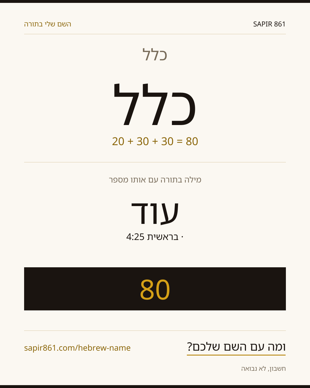 כלל — כלל