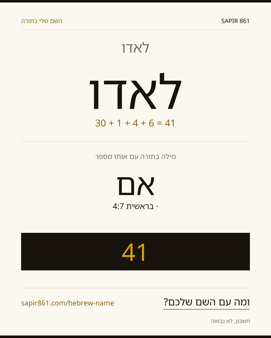 לאדו — לאדו