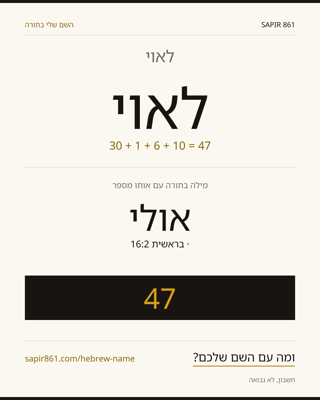 לאוי — לאוי