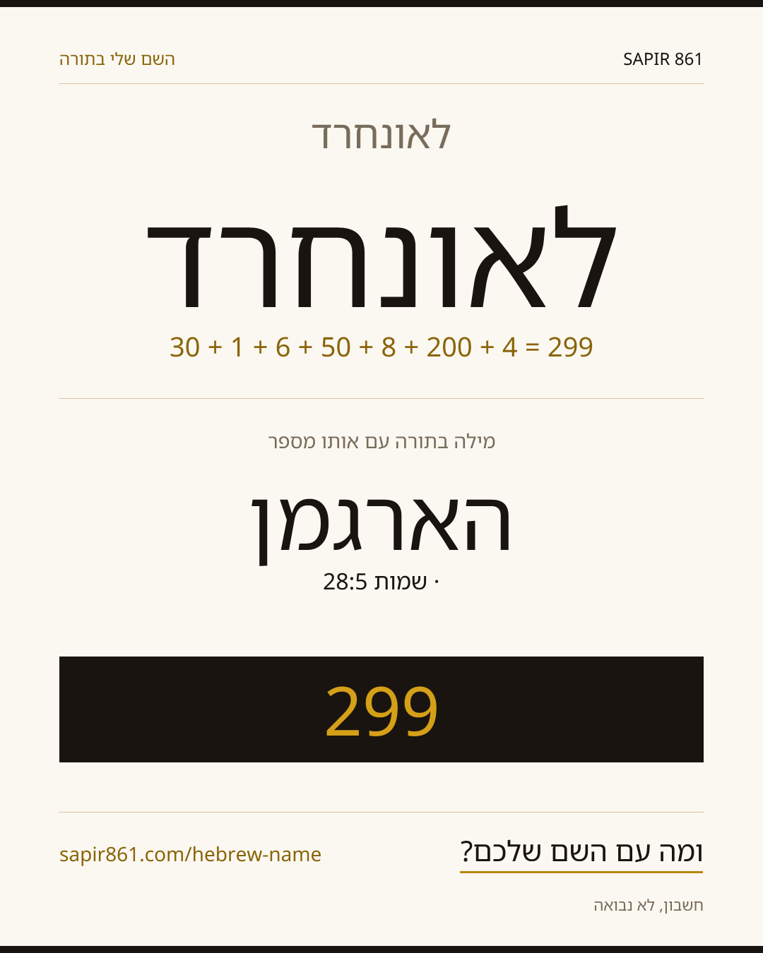 לאונחרד — לאונחרד