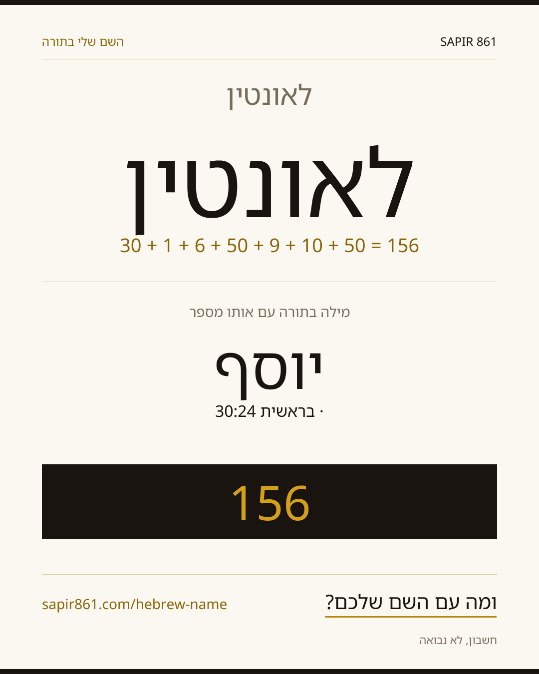 לאונטין — לאונטין
