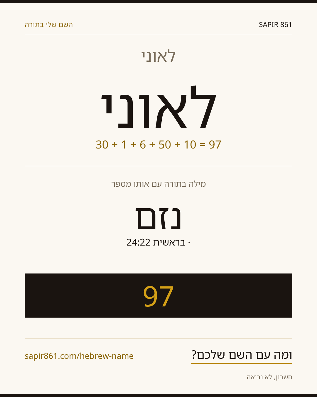 לאוני — לאוני