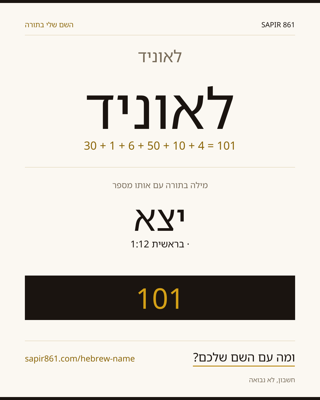 לאוניד — לאוניד