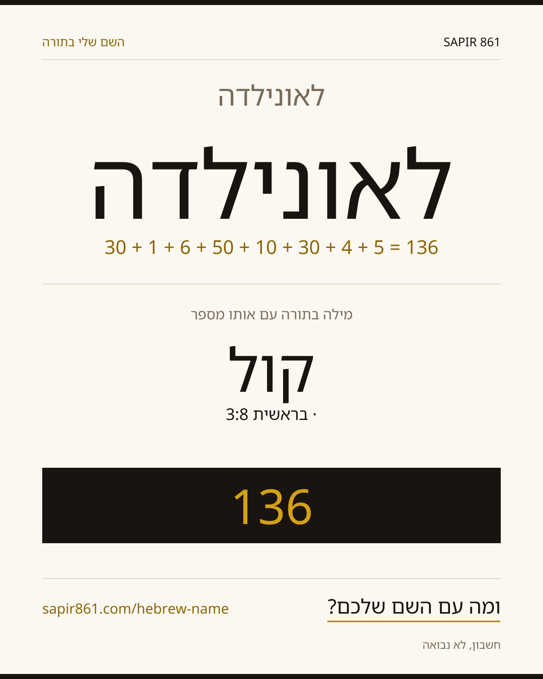 לאונילדה — לאונילדה