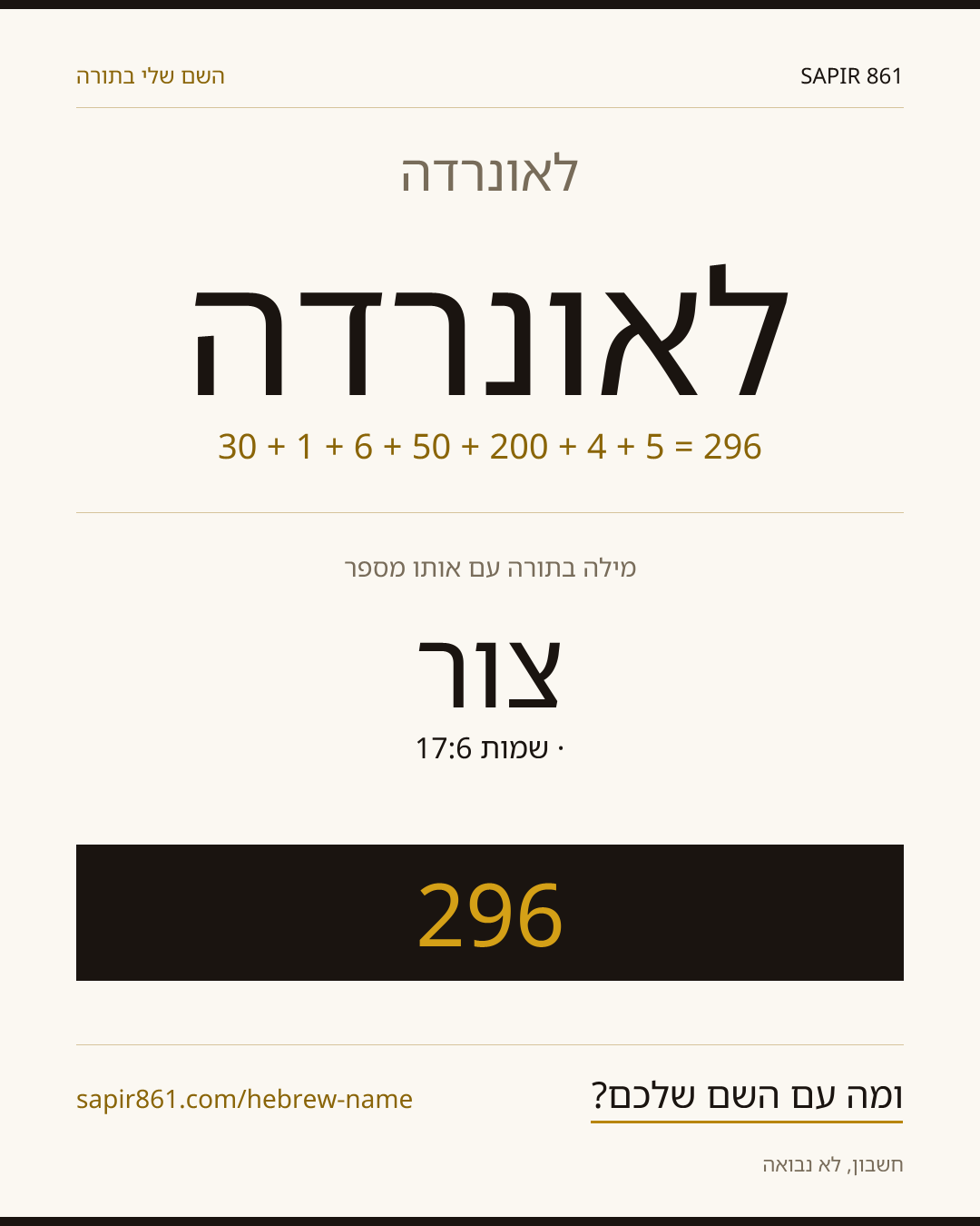 לאונרדה — לאונרדה