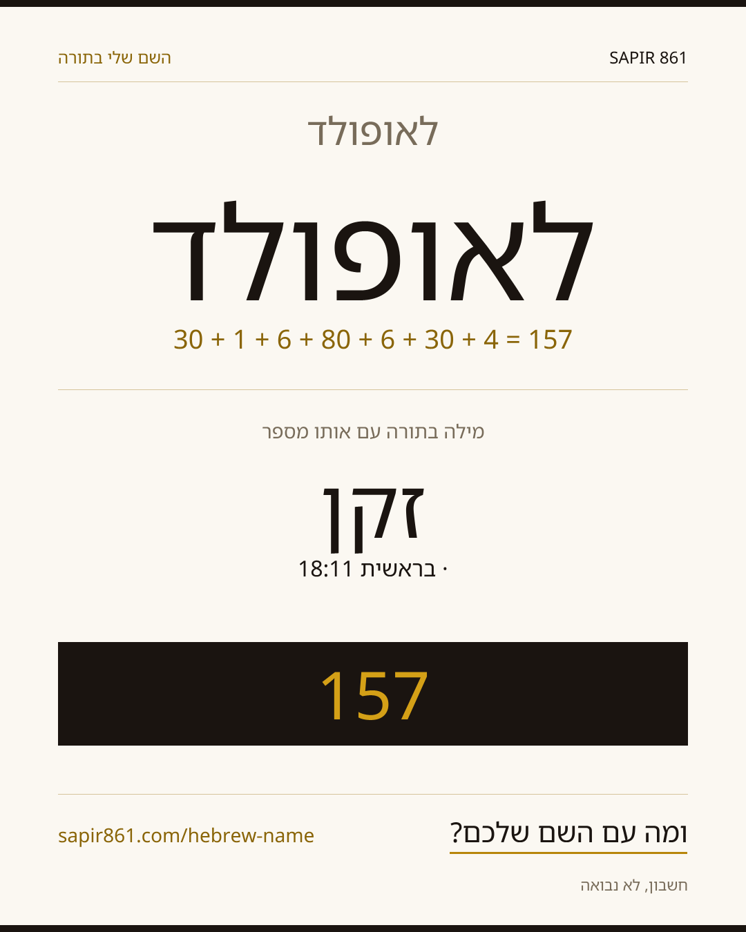 לאופולד — לאופולד