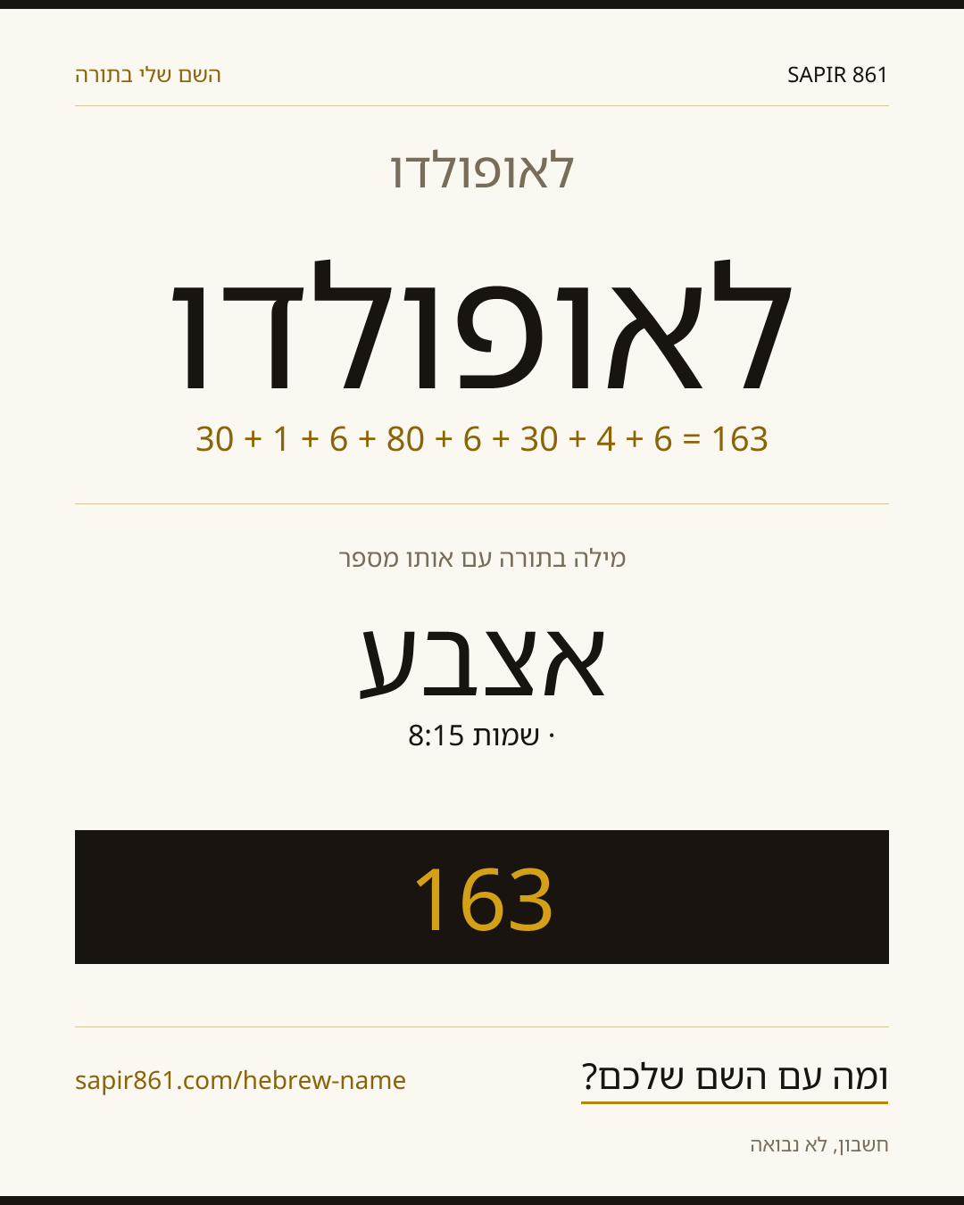 לאופולדו — לאופולדו
