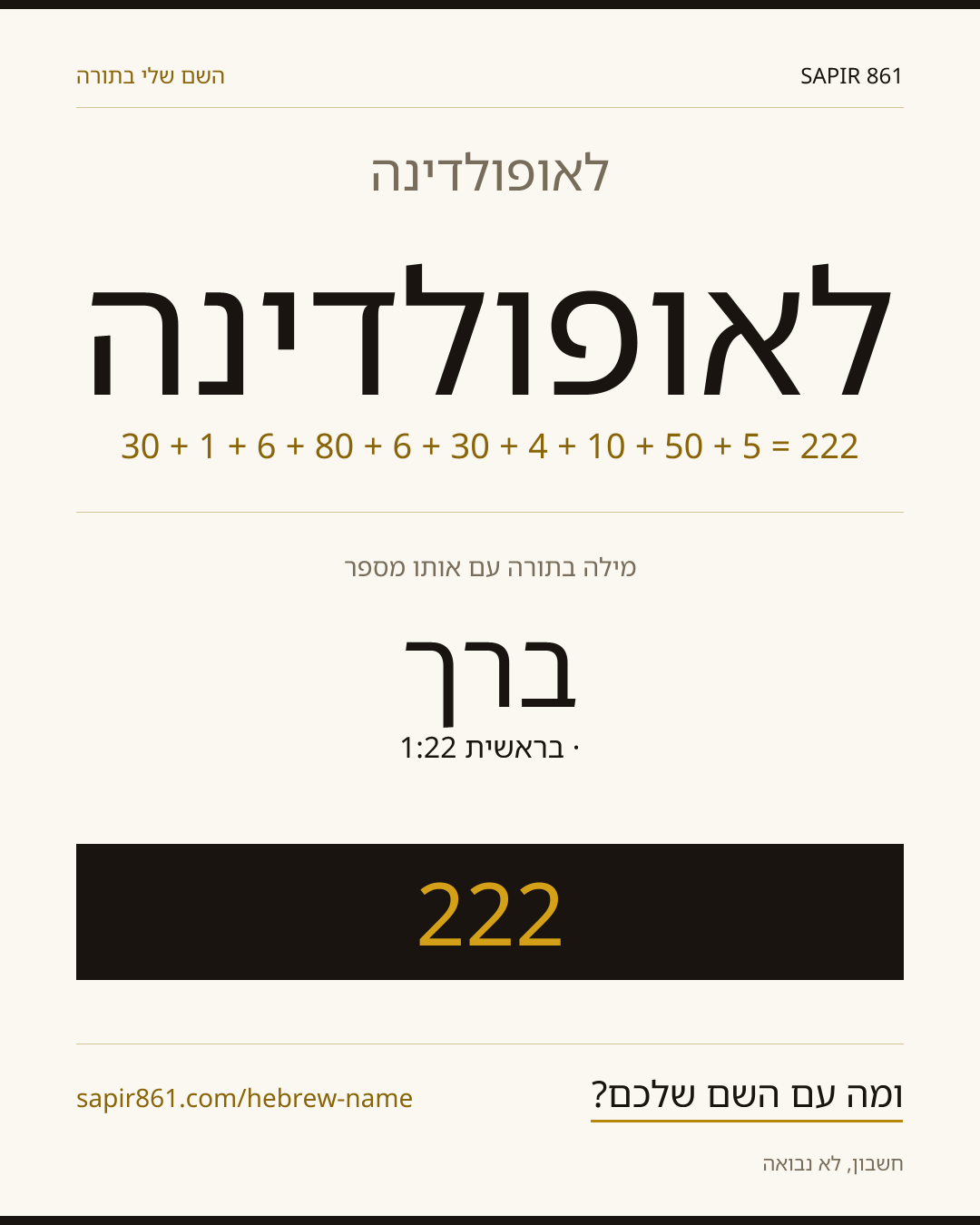 לאופולדינה — לאופולדינה
