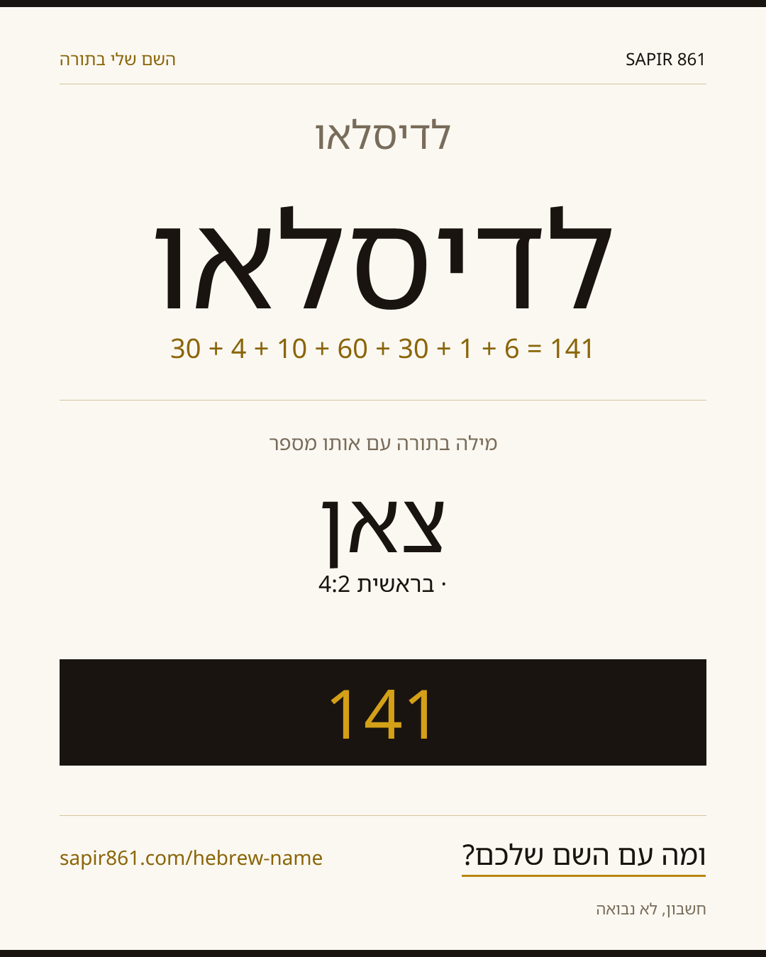 לדיסלאו — לדיסלאו