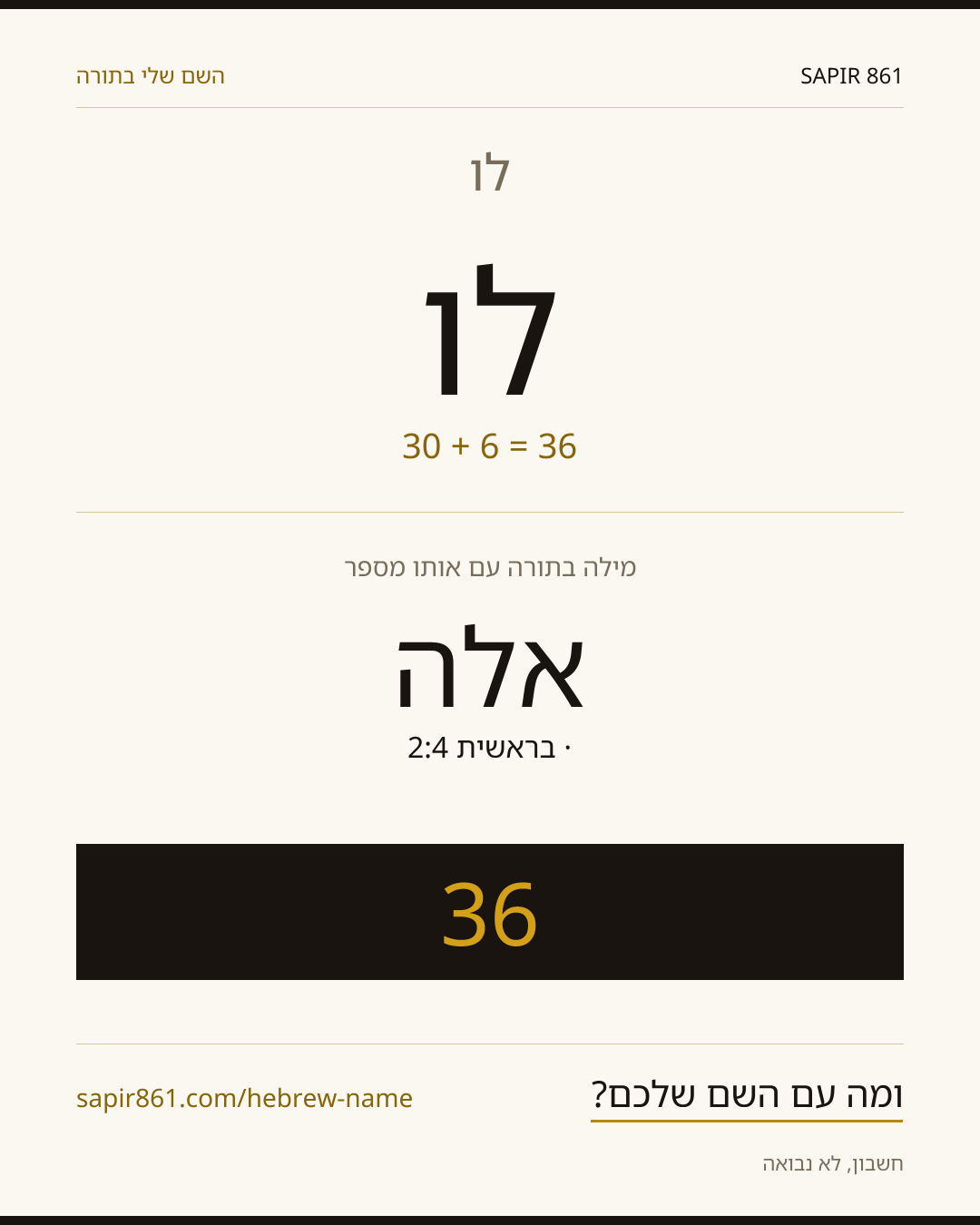 לו — לו