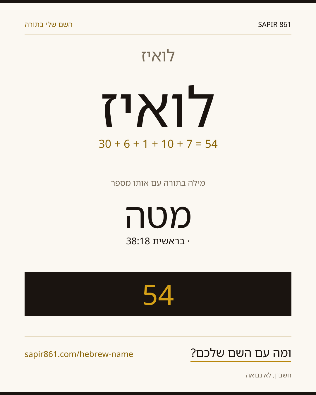 לואיז — לואיז