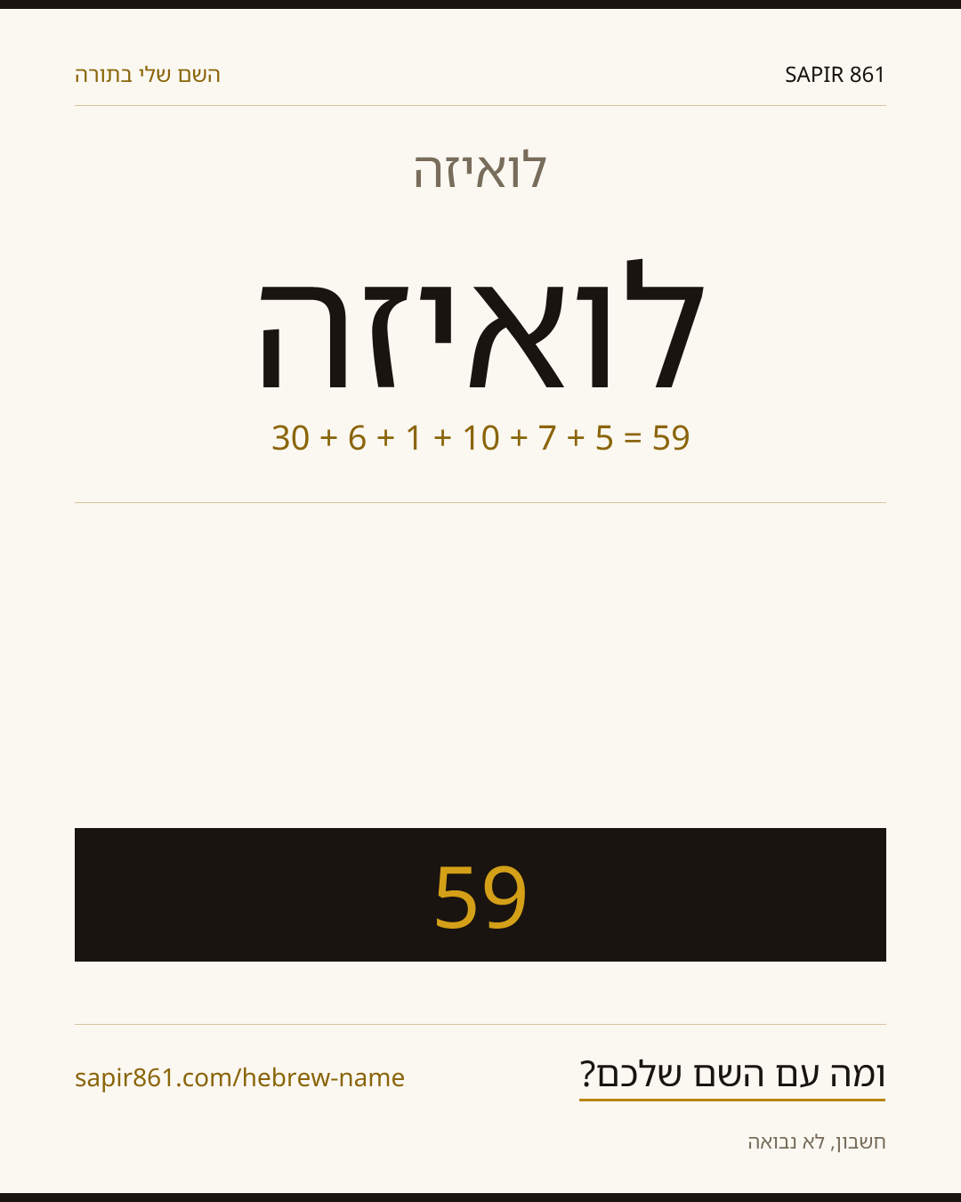 לואיזה — לואיזה