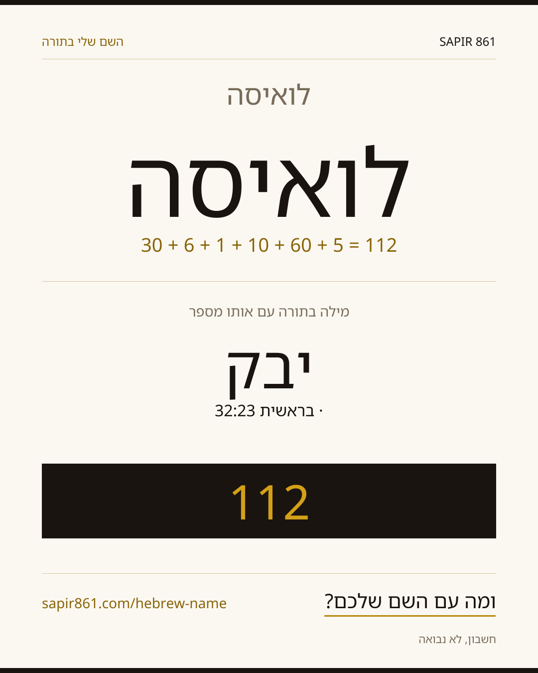 לואיסה — לואיסה