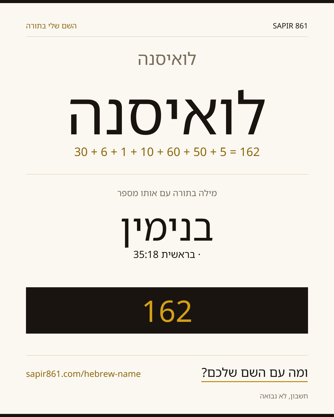 לואיסנה — לואיסנה