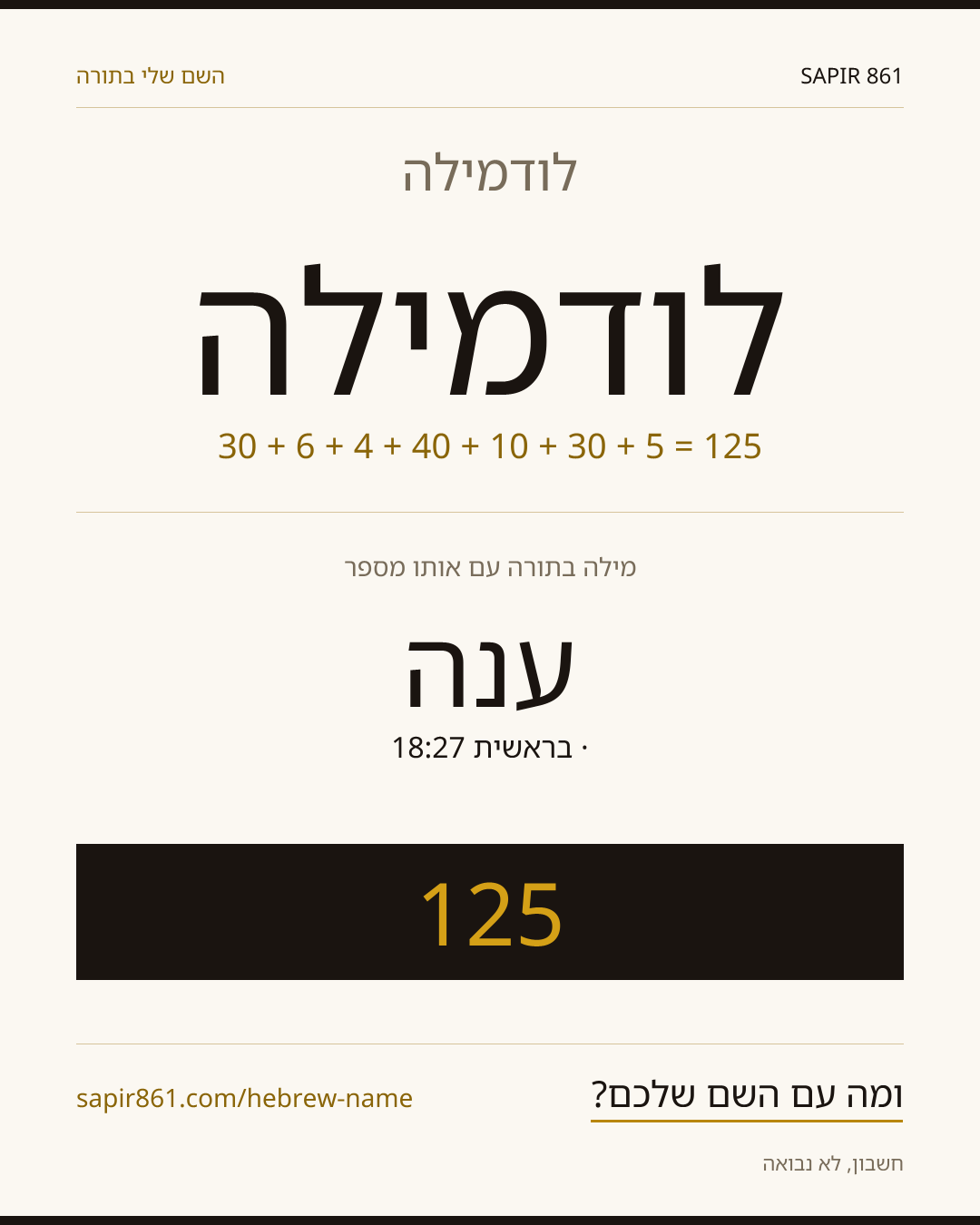 לודמילה — לודמילה
