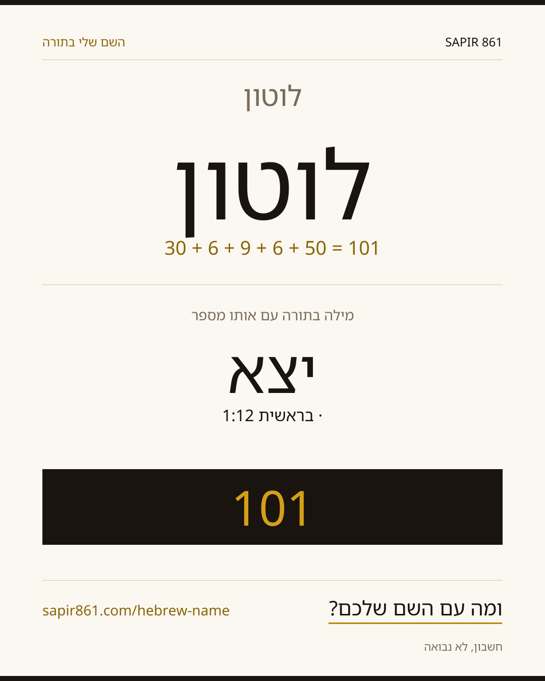 לוטון — לוטון