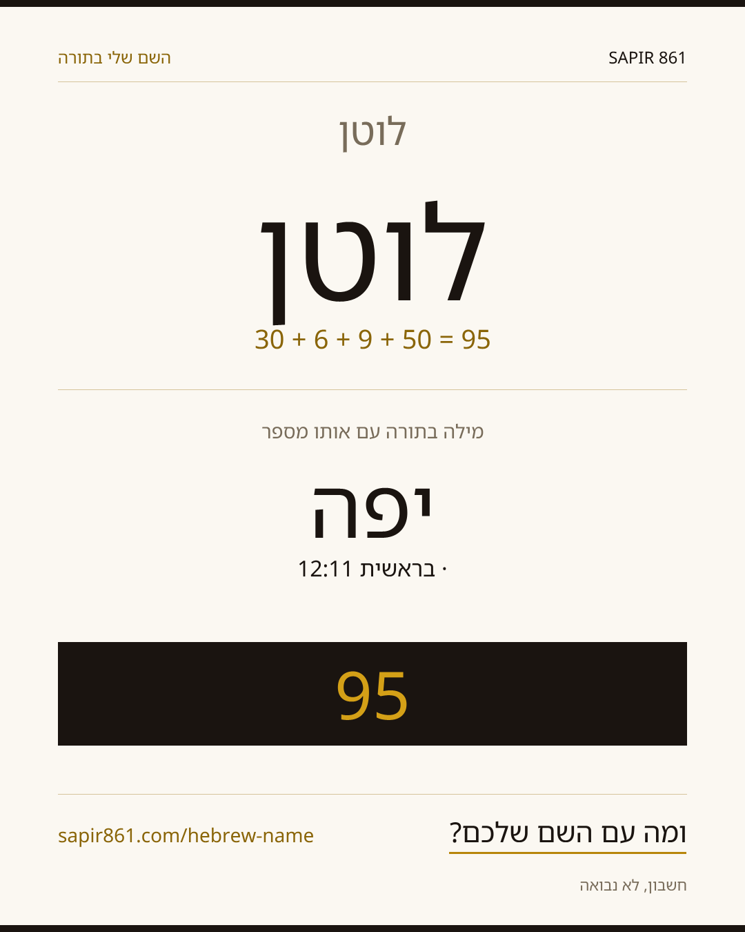 לוטן — לוטן