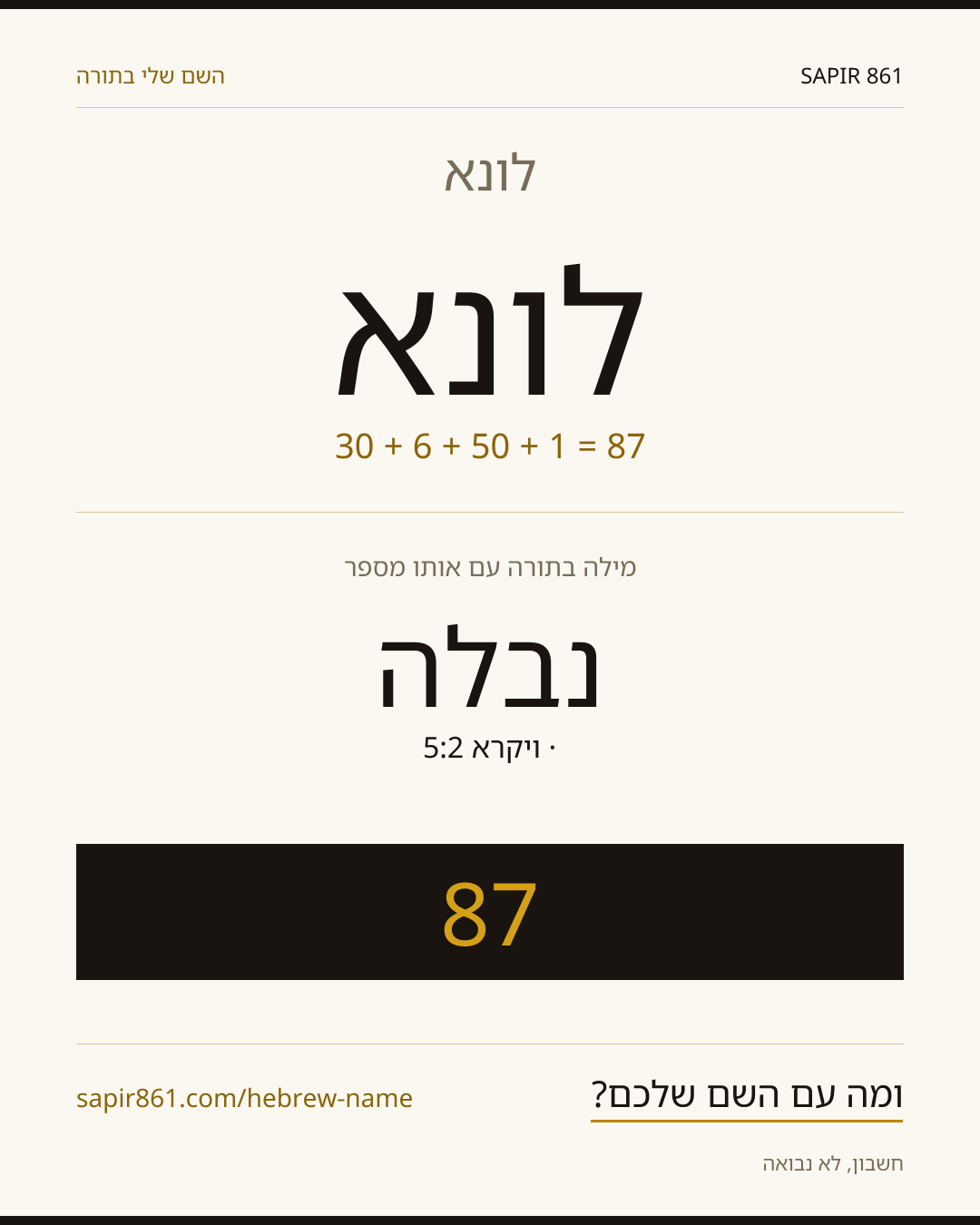 לונא — לונא