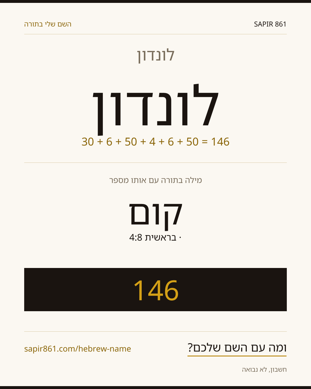 לונדון — לונדון