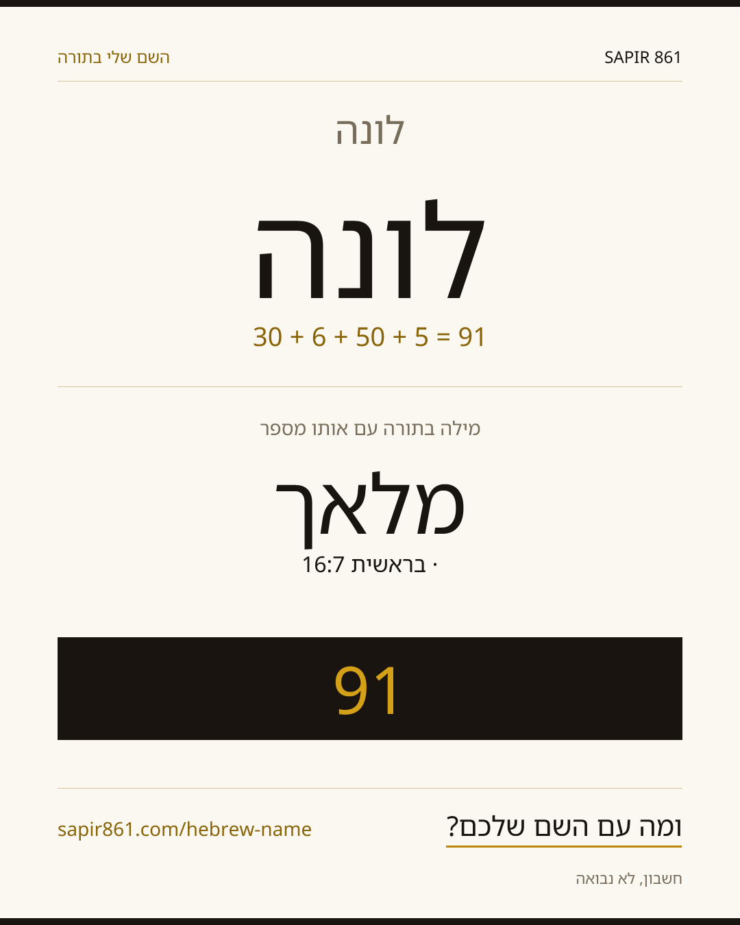 לונה — לונה