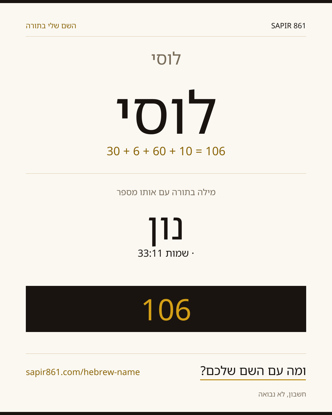 לוסי — לוסי