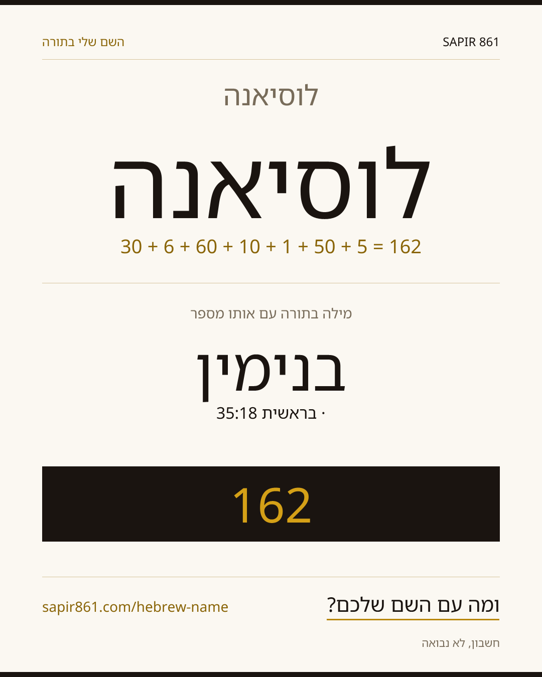 לוסיאנה — לוסיאנה