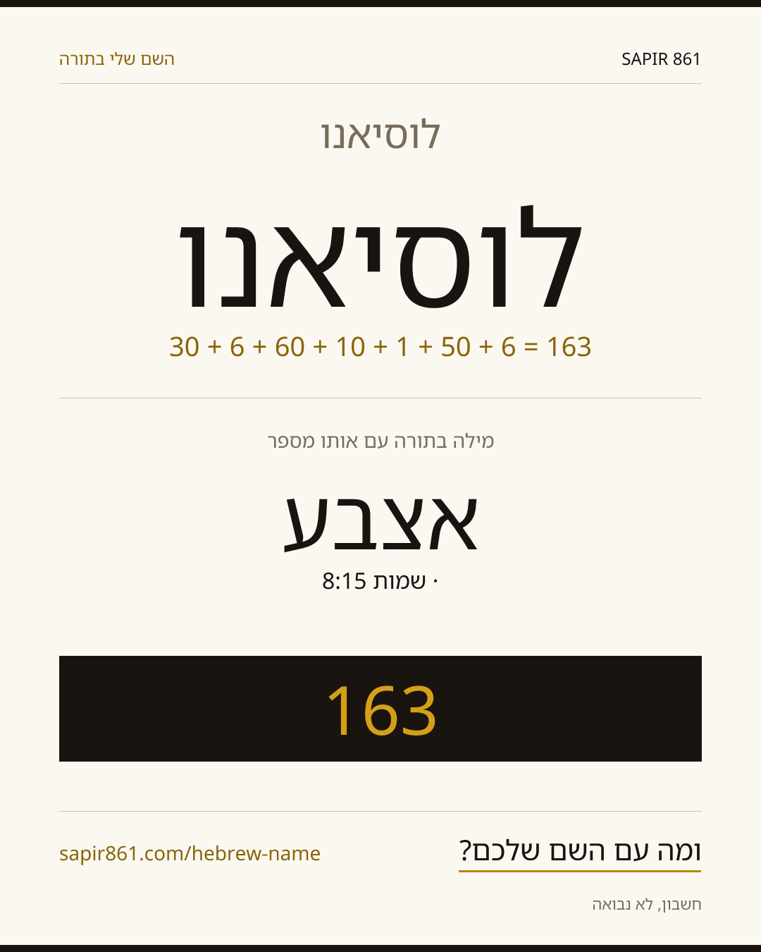 לוסיאנו — לוסיאנו