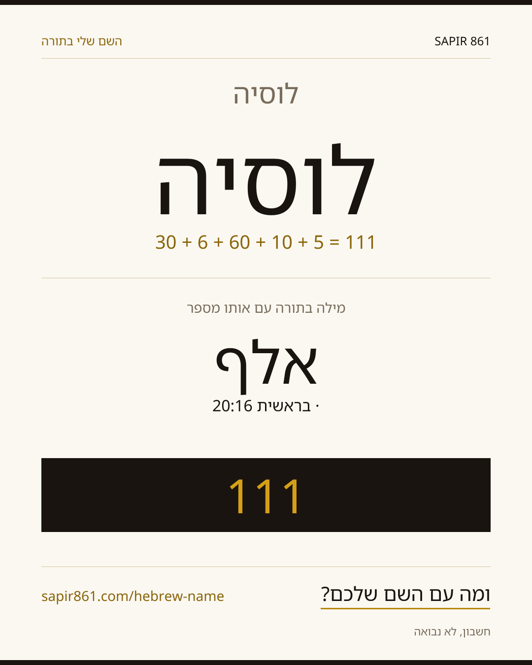 לוסיה — לוסיה