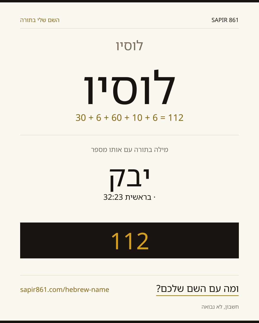 לוסיו — לוסיו