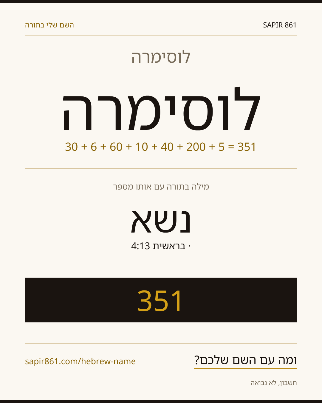 לוסימרה — לוסימרה