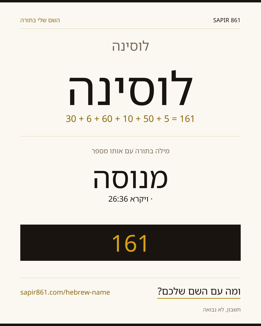 לוסינה — לוסינה