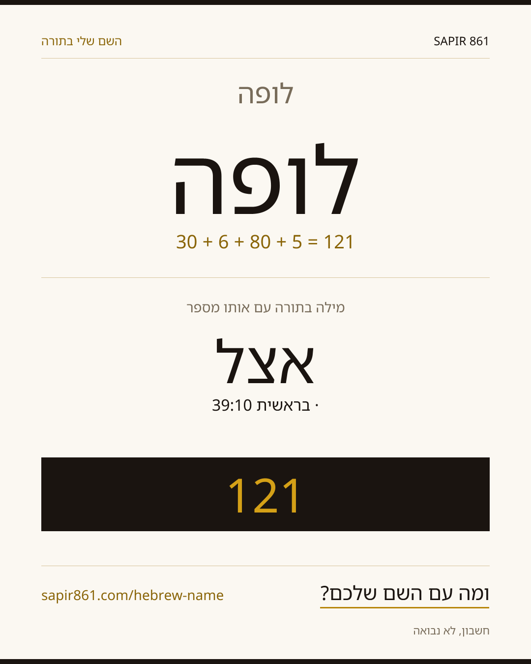 לופה — לופה