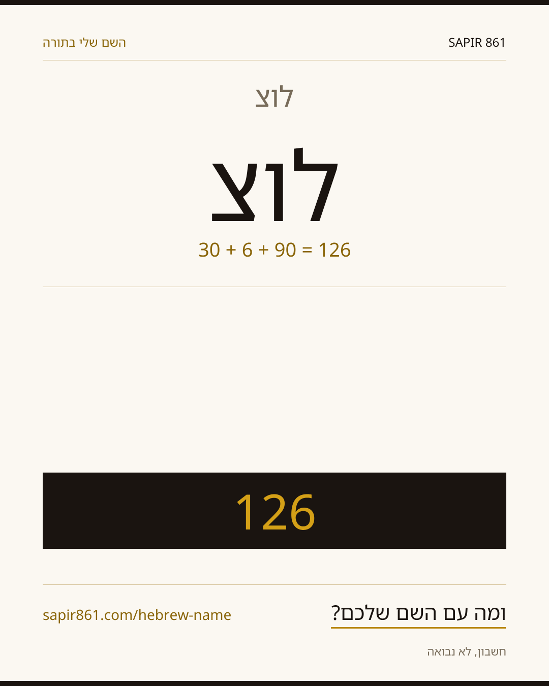 לוצ'נה — לוצ'נה