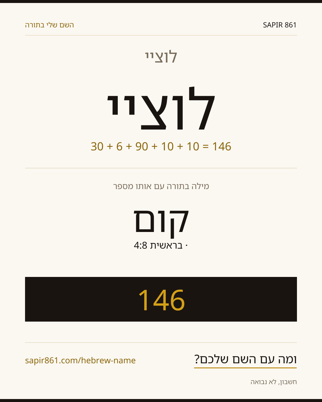 לוציי — לוציי