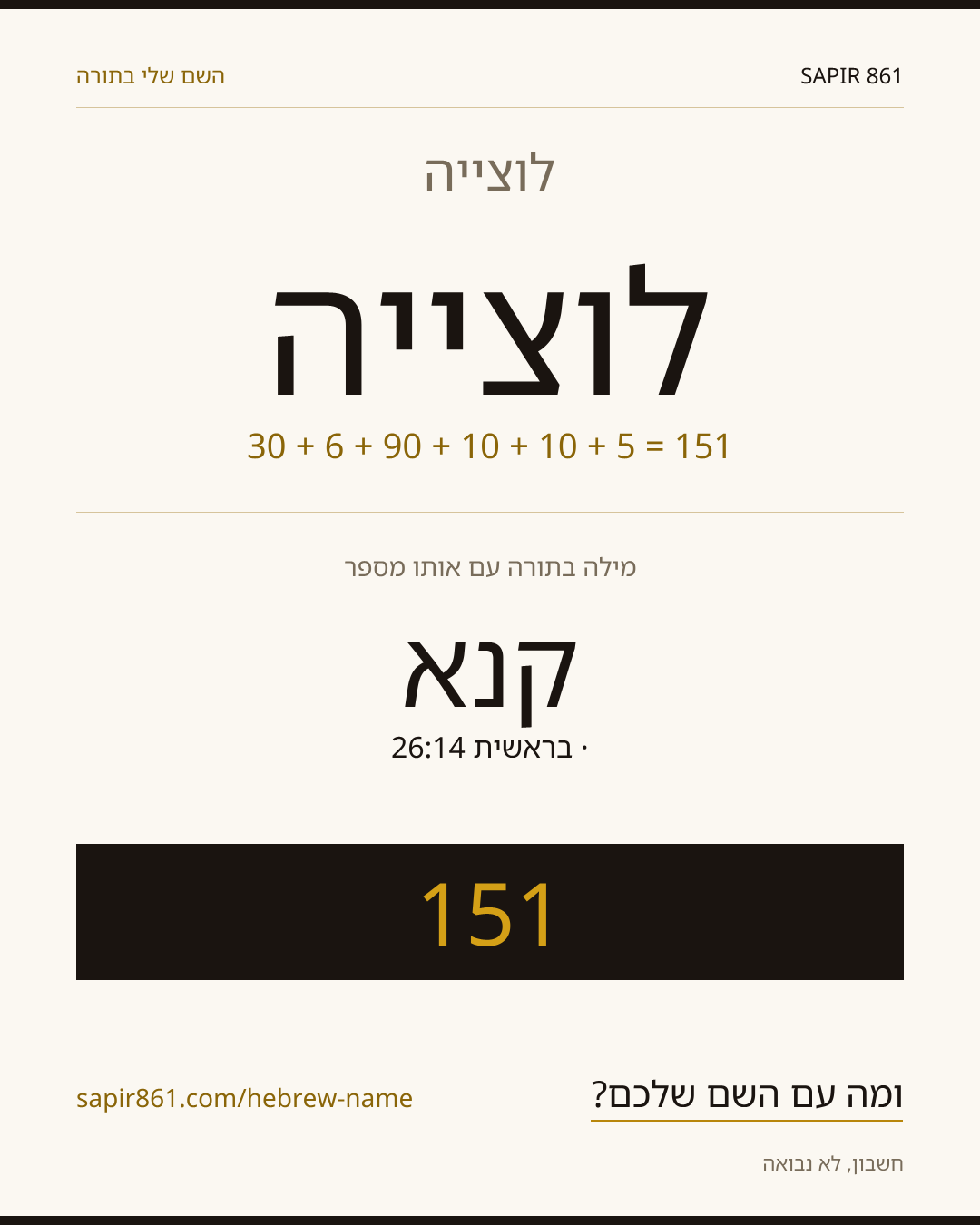 לוצייה — לוצייה