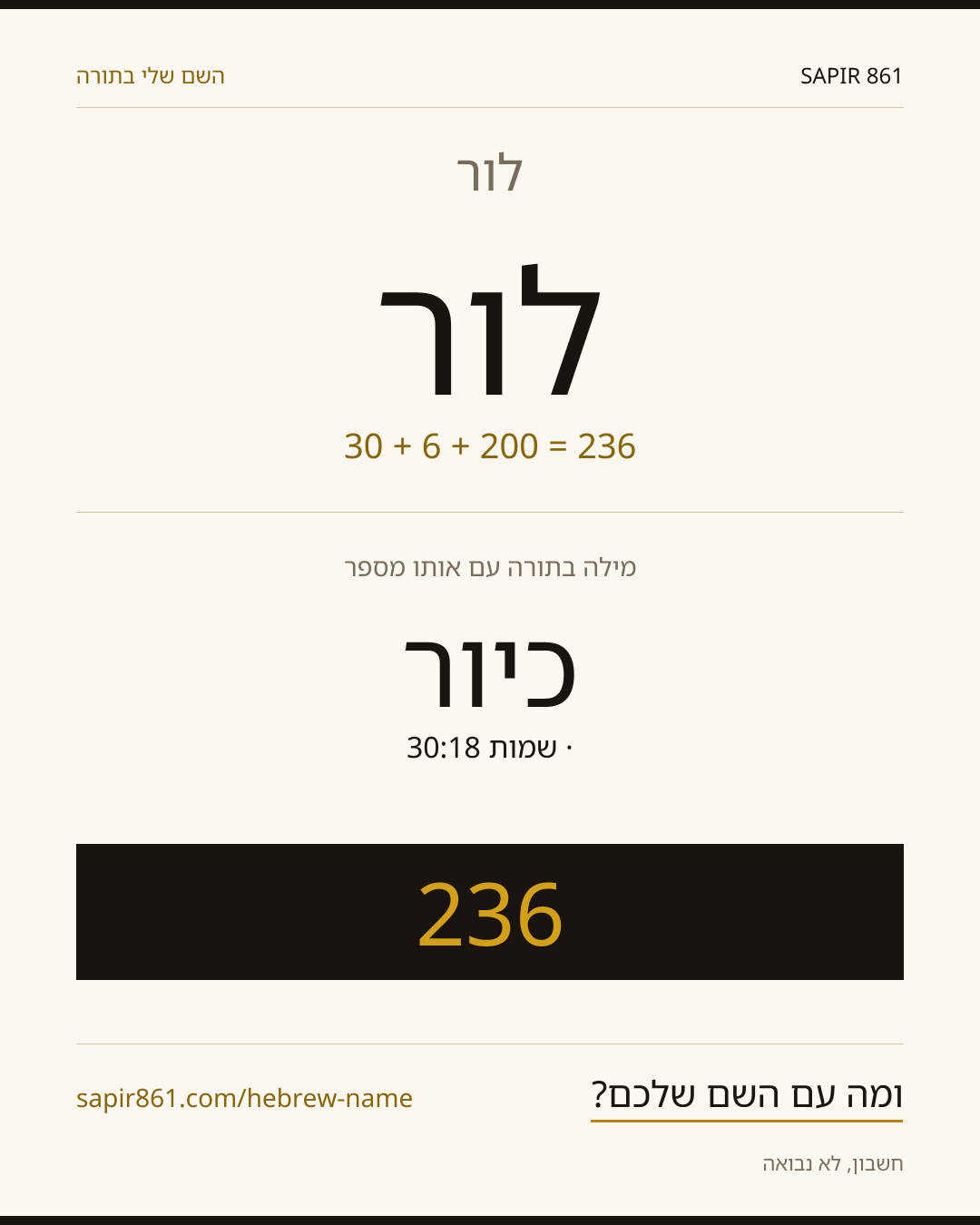 לור — לור